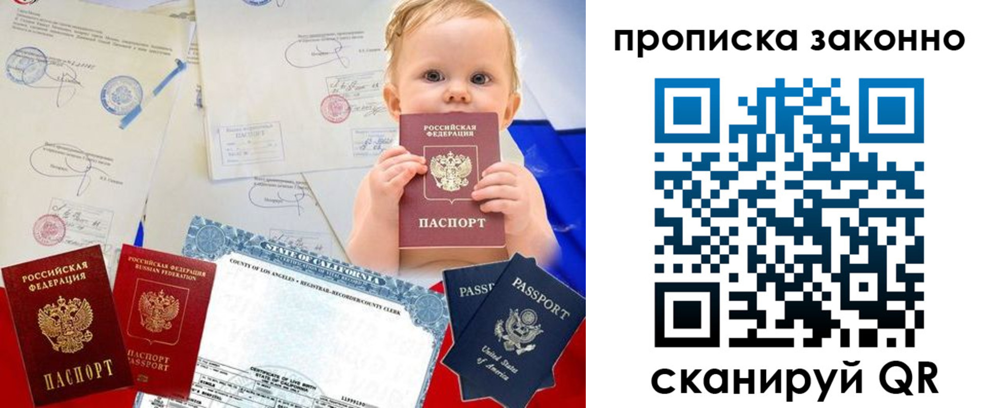 временная регистрация для школы в Карабаново