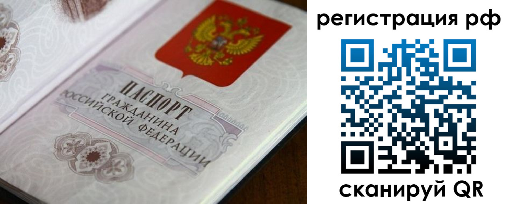 прописка для работы в Карабаново