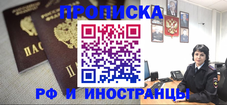 временная регистрация адрес в Карабаново