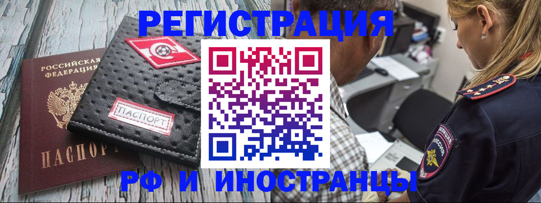 прописка паспорт в Карабаново