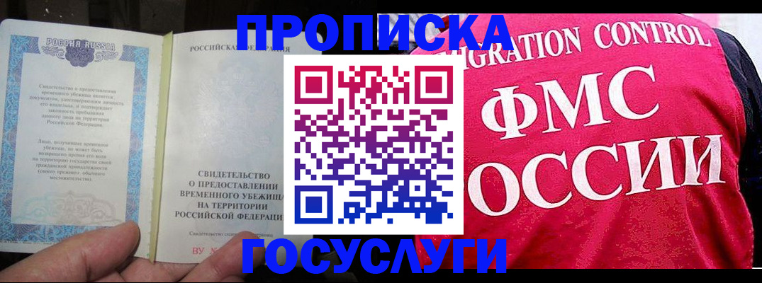 временная регистрация для всех в Карабаново