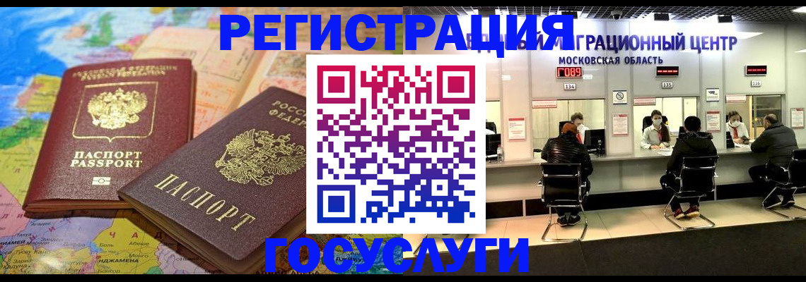 временная регистрация недорого в Карабаново